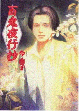 泡泡影视治愈短篇动漫猫町物语海报