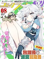 泡泡影视漫改美食喜剧一拳厨师海报