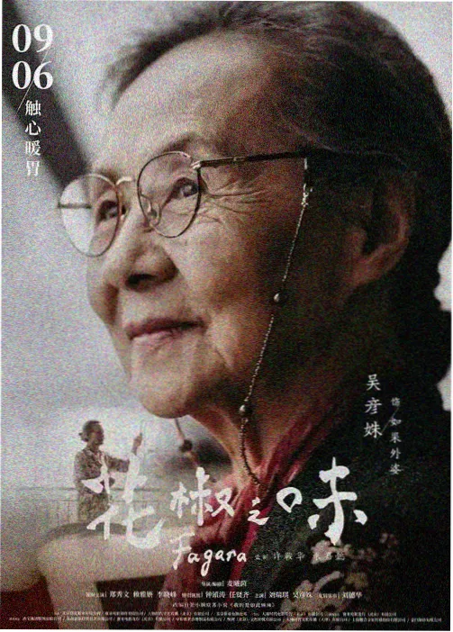 泡泡影视科幻剧场版深海回响海报