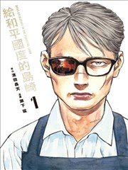 泡泡影视漫改奇幻剧影子契约海报